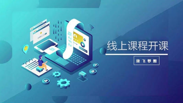 企業(yè)管理自救轉(zhuǎn)型培訓_線上課程_青島大學