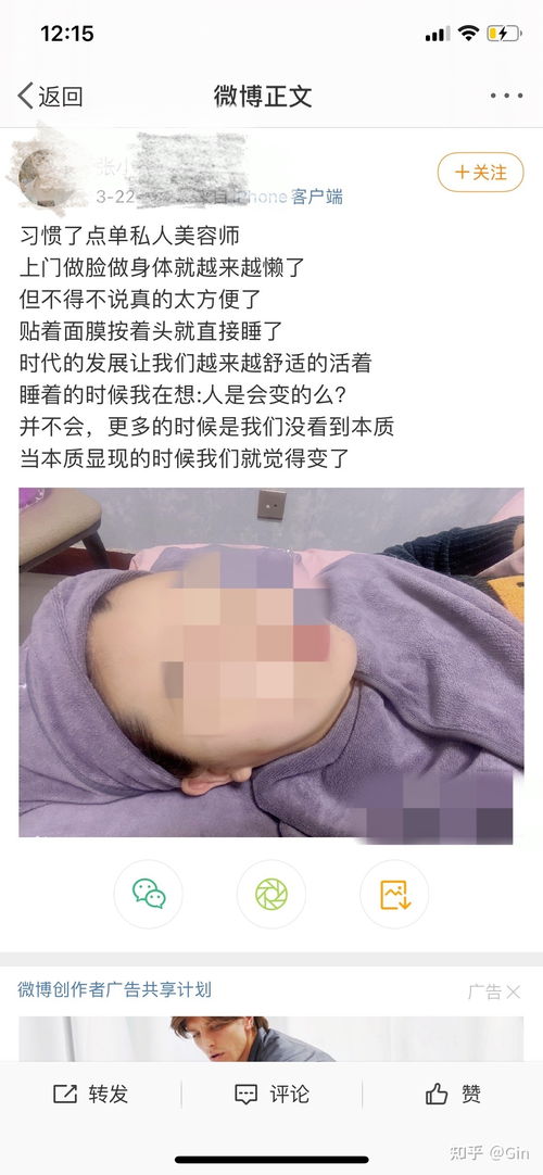 上門美容服務(wù)的趨勢(shì)和優(yōu)勢(shì)