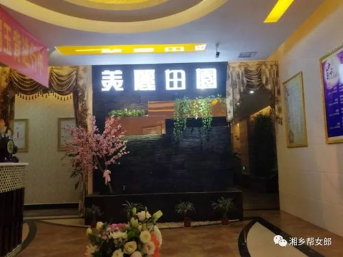 美麗田園美容養(yǎng)生會所居然開通為顧客提供上門服務(wù)