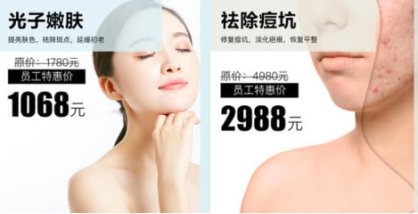 一線|丁香診所正式試水輕醫(yī)美項目 提供光子嫩膚等服務(wù)