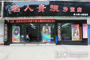 南通美發(fā)180元套餐團購 南通 糯米