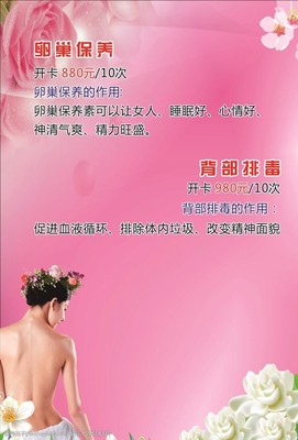 養(yǎng)生館菜單圖片素材