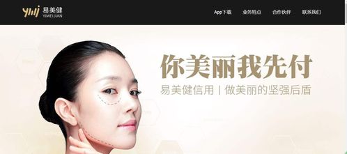 你身邊的醫(yī)美顧問,無憂變美就選易美健