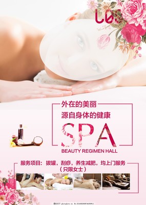 美容養(yǎng)生會所