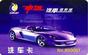 供應(yīng)蘭州西寧夏季汽車(chē)保養(yǎng)哪家好|蘭州車(chē)迷美容服務(wù)中心 行業(yè)領(lǐng)先_醫(yī)藥、保養(yǎng)_世界工廠(chǎng)網(wǎng)中國(guó)產(chǎn)品信息庫(kù)