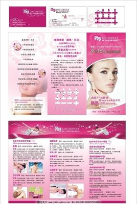 美容宣傳單圖片