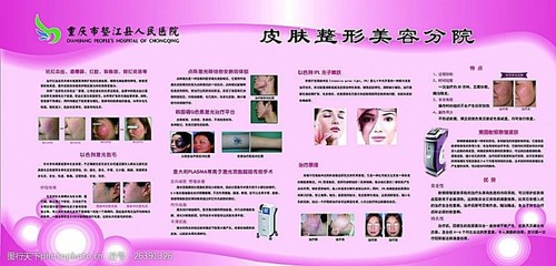 美容宣傳欄圖片素材